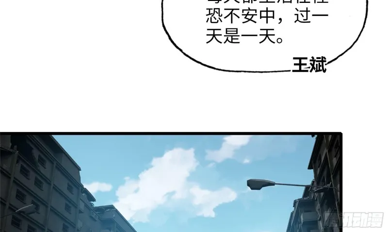60-路遇帮派 第19页