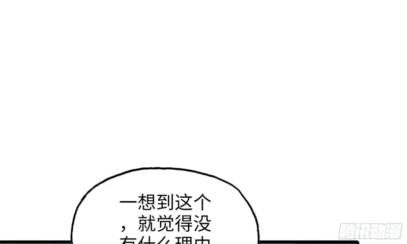 60-路遇帮派 第23页