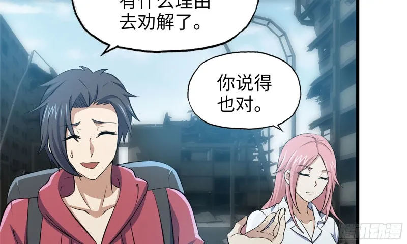 60-路遇帮派 第24页