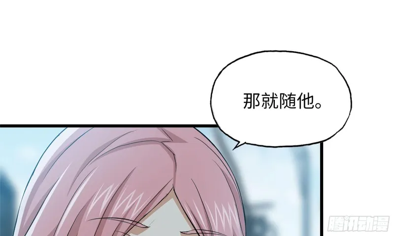 60-路遇帮派 第26页