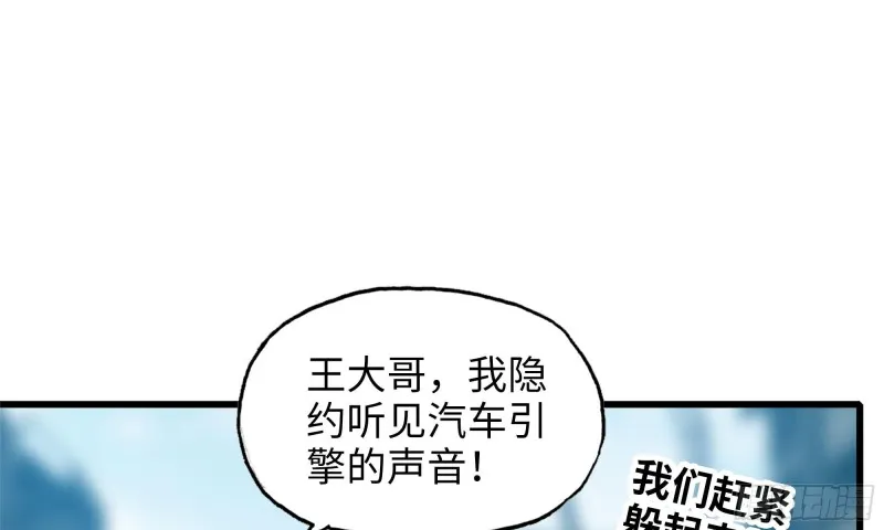 60-路遇帮派 第30页