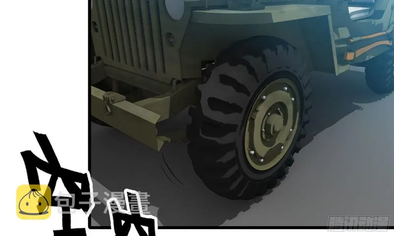 60-路遇帮派 第33页