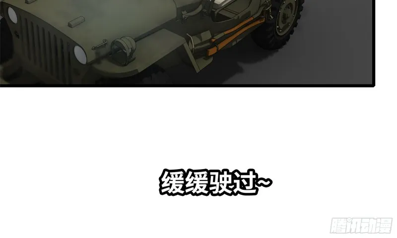60-路遇帮派 第36页