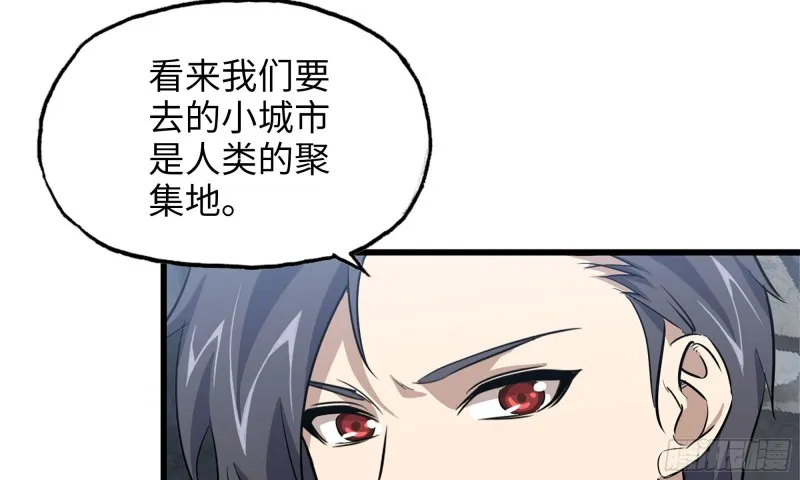 60-路遇帮派 第43页