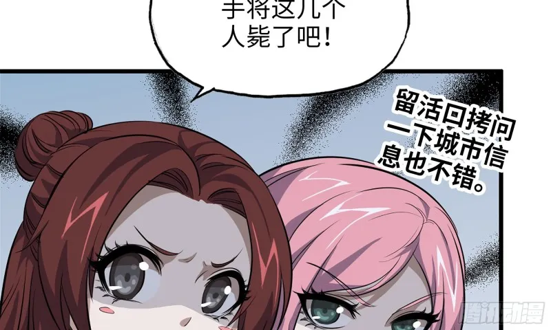 60-路遇帮派 第45页