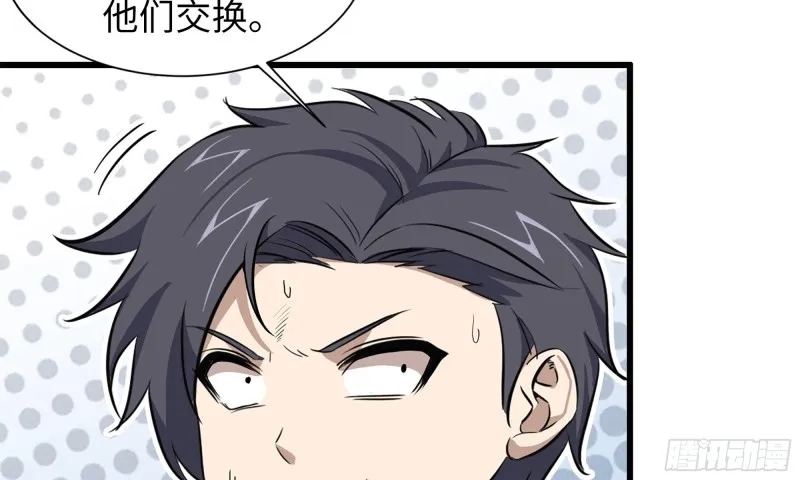 60-路遇帮派 第47页