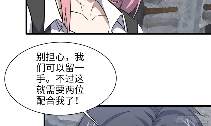 60-路遇帮派 第50页