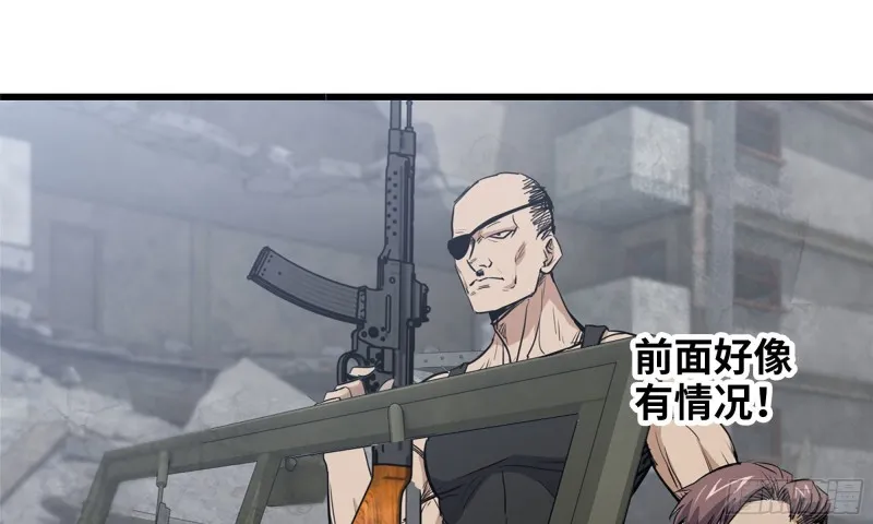 60-路遇帮派 第56页