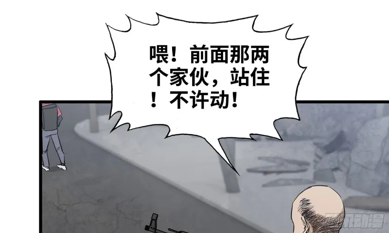 60-路遇帮派 第62页