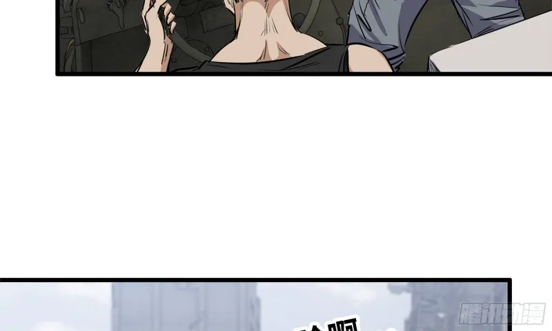 60-路遇帮派 第64页