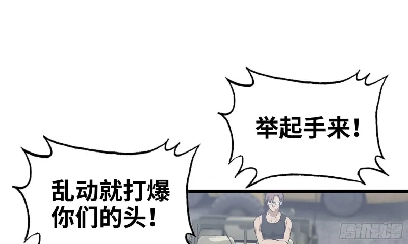 60-路遇帮派 第67页