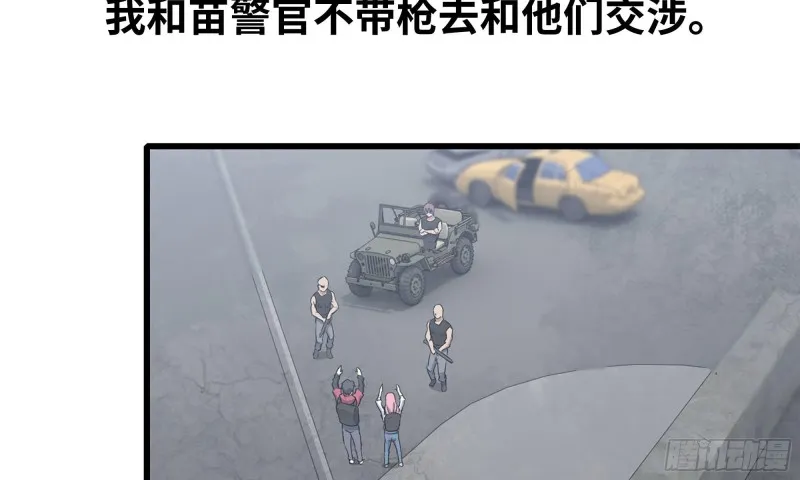 60-路遇帮派 第70页