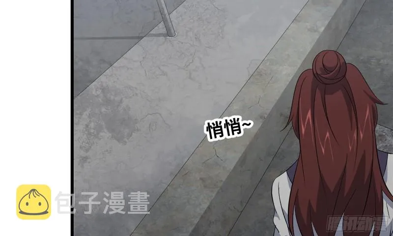 60-路遇帮派 第71页