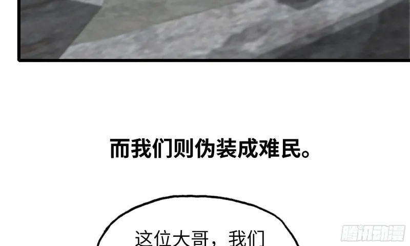 60-路遇帮派 第74页