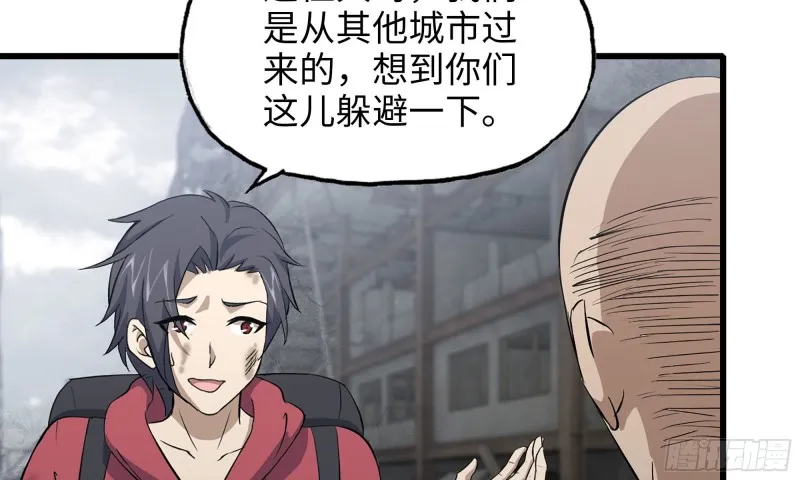 60-路遇帮派 第75页