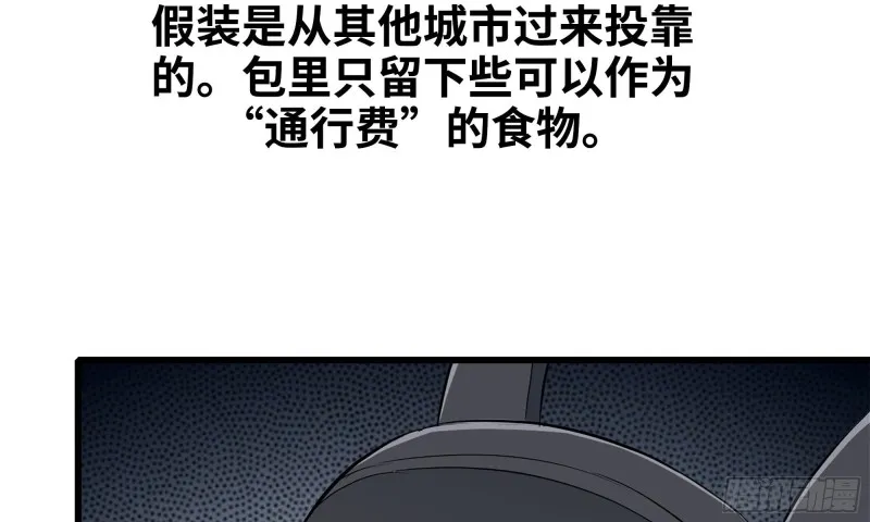 60-路遇帮派 第77页