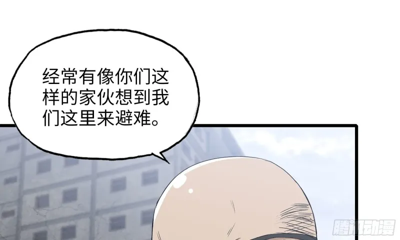 60-路遇帮派 第80页