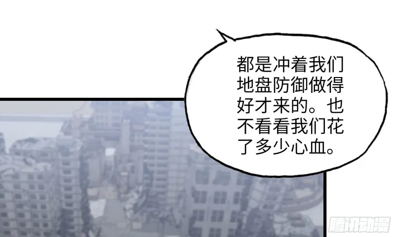 60-路遇帮派 第82页