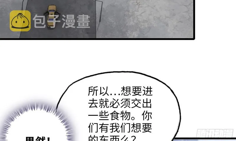 60-路遇帮派 第84页
