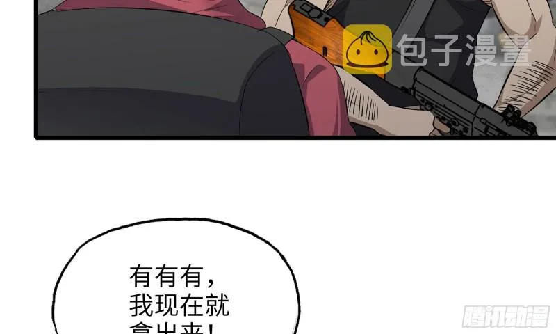 60-路遇帮派 第86页