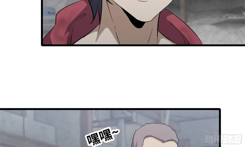 60-路遇帮派 第88页