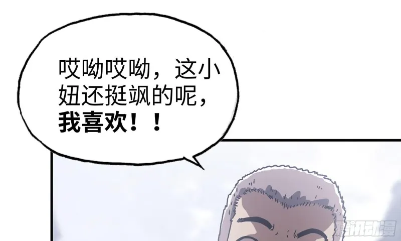 61- 混入成功 第2页