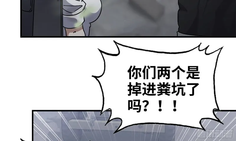 61- 混入成功 第8页