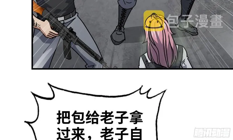 61- 混入成功 第10页