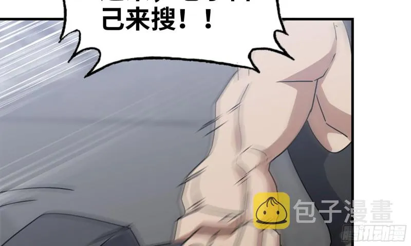 61- 混入成功 第11页
