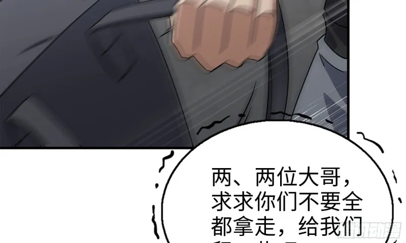 61- 混入成功 第12页