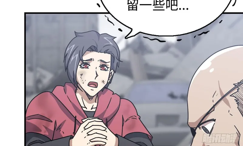 61- 混入成功 第13页