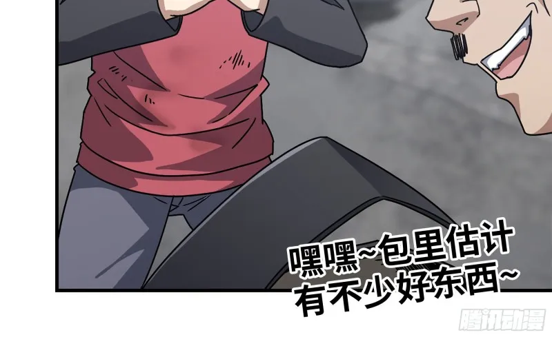 61- 混入成功 第14页