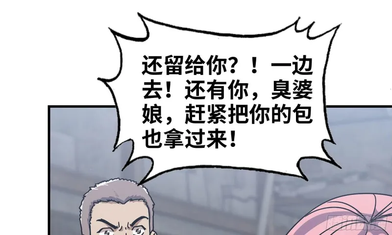 61- 混入成功 第15页