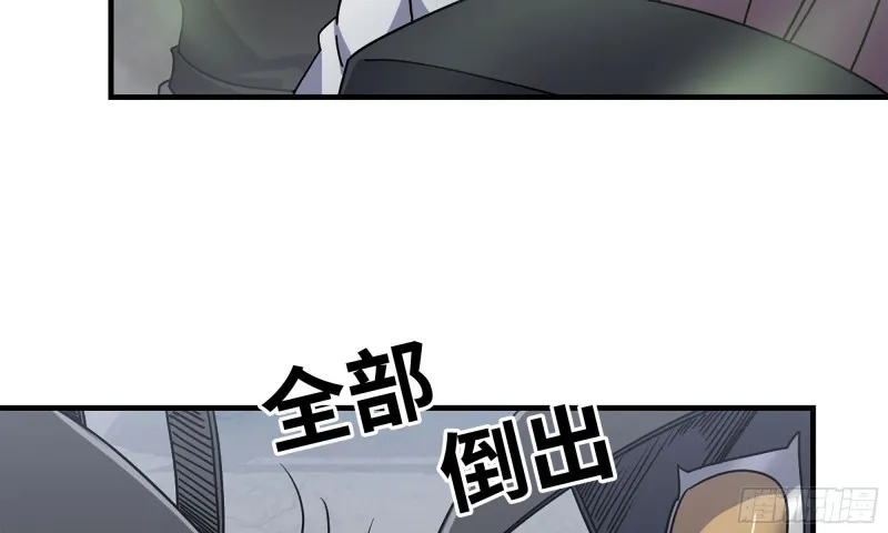 61- 混入成功 第17页