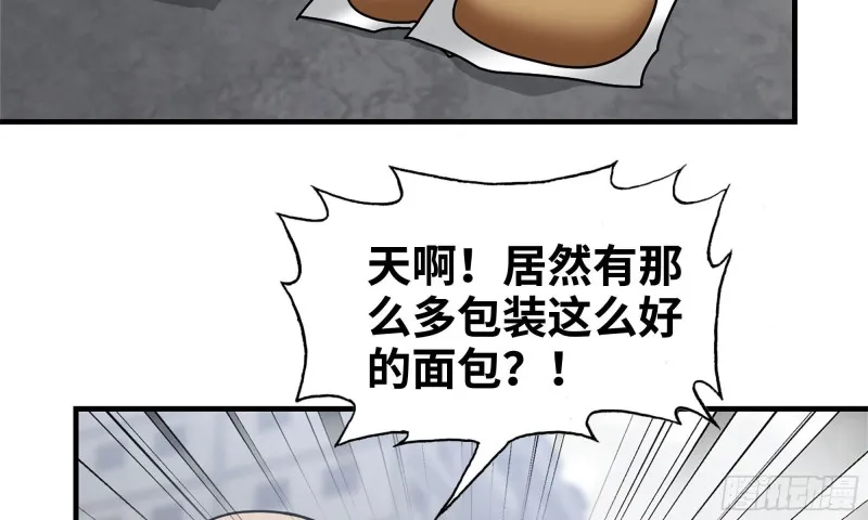 61- 混入成功 第19页