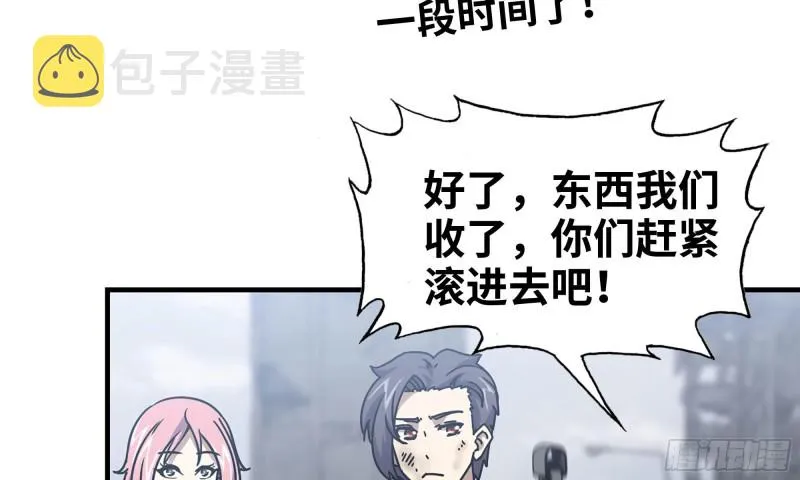 61- 混入成功 第21页
