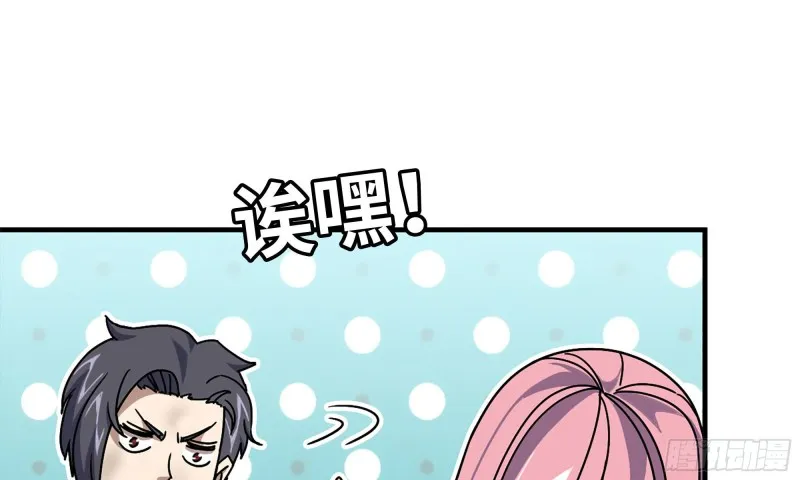61- 混入成功 第23页