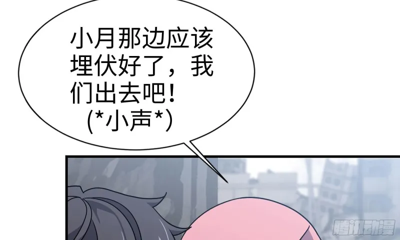 61- 混入成功 第30页