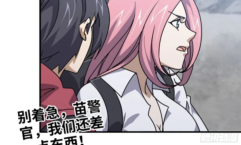 61- 混入成功 第31页