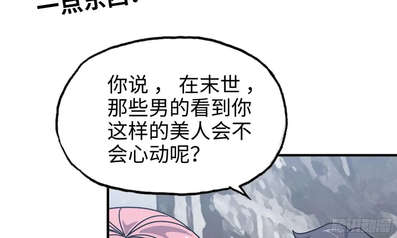 61- 混入成功 第32页