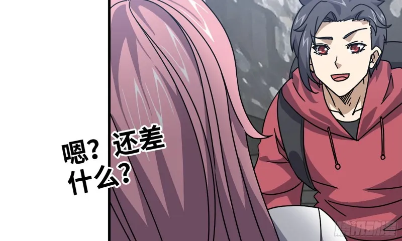 61- 混入成功 第33页