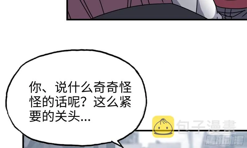 61- 混入成功 第34页