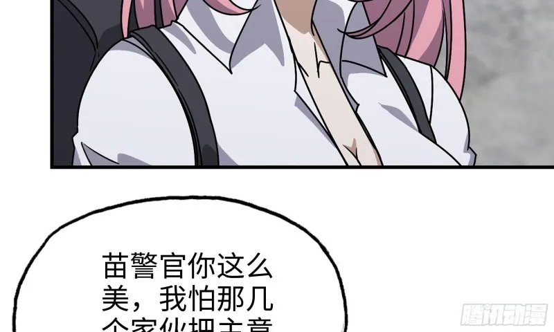 61- 混入成功 第36页