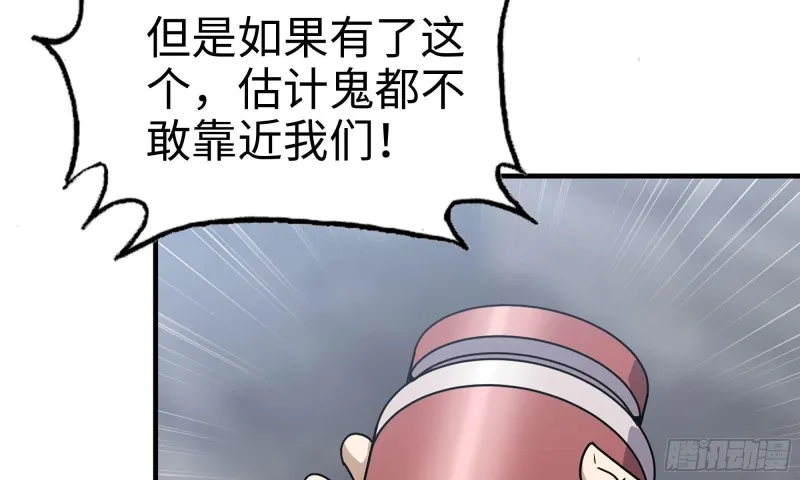 61- 混入成功 第39页
