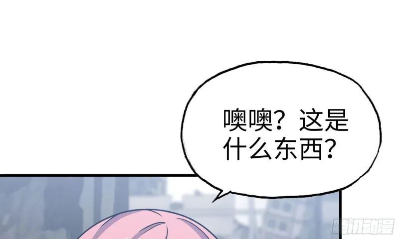 61- 混入成功 第41页