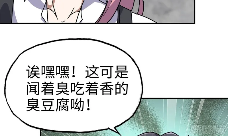 61- 混入成功 第43页
