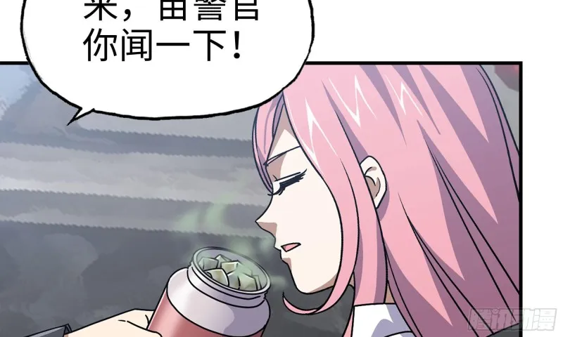 61- 混入成功 第46页