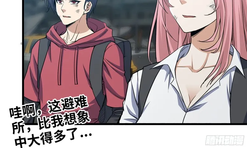 61- 混入成功 第57页