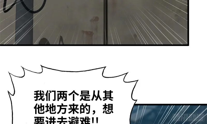 61- 混入成功 第63页