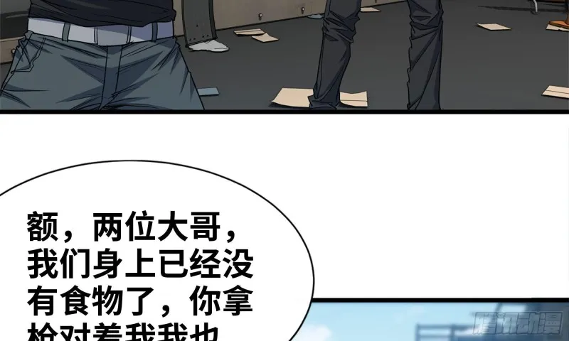 61- 混入成功 第71页